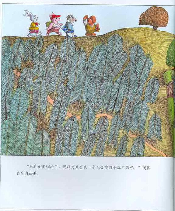 四个红苹果 (08),绘本,绘本故事,绘本阅读,故事书,童书,图画书,课外阅读